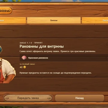 Исследуй подводную бухту, ищи сокровища, улучшай снаряжение и раскрой тайну пропавшей экспедиции. (скриншот 4)