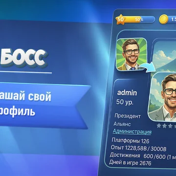 Создай свою собственную прибыльную империю: продавай билеты пассажирам, строй и обслуживай платформы, отправляй и принимай поезда, развивай такси, отель, кафе, банк, ... Получай прибыль от ремонта и обслуживания. Участвуй в эвентах и соревнованиях! (скриншот 1)