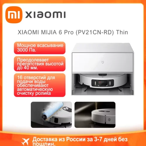 Робот-пылесос Xiaomi, <500 Вт