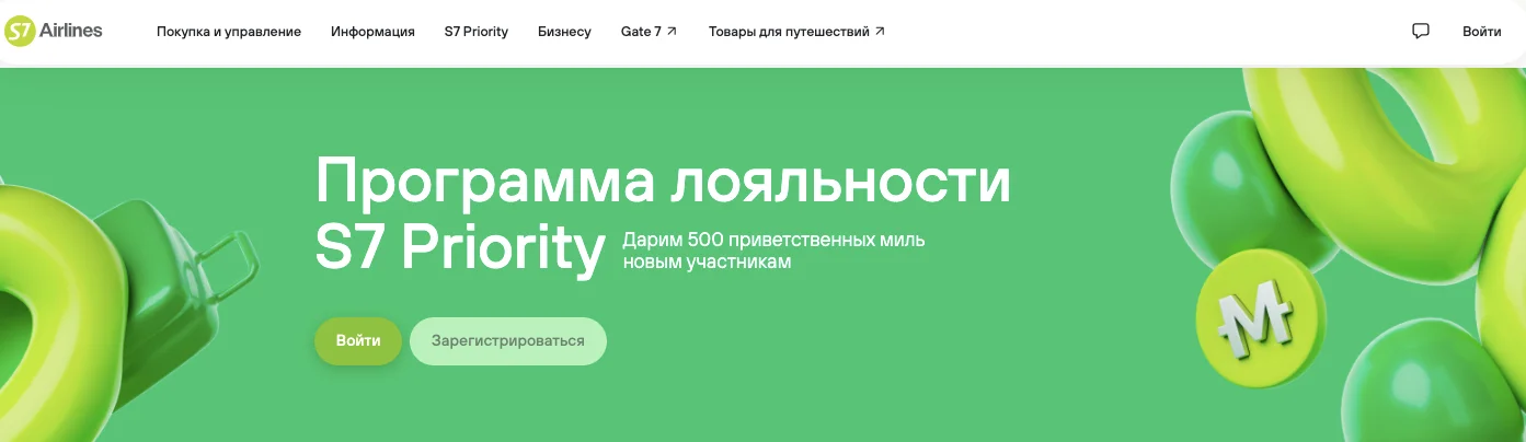 Есть ли приветственные мили за регистрацию