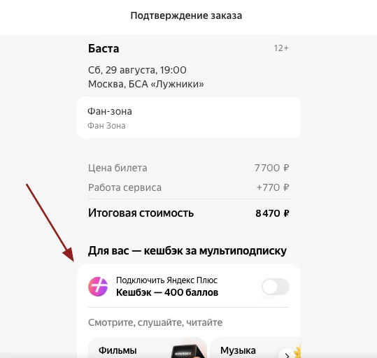 Сколько хранятся баллы Яндекс Афиши