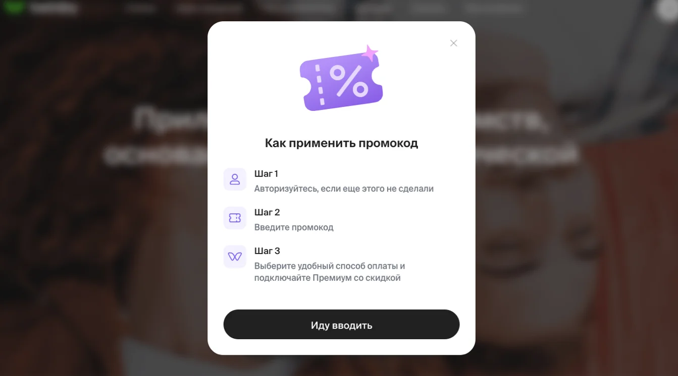 twinby промокоды