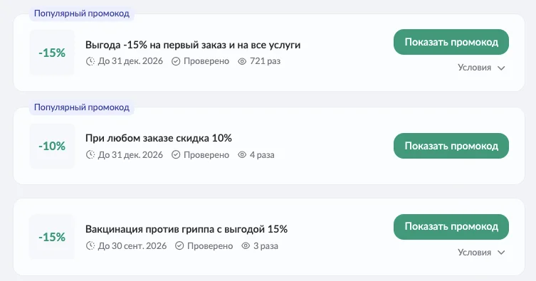 промокод буду ру