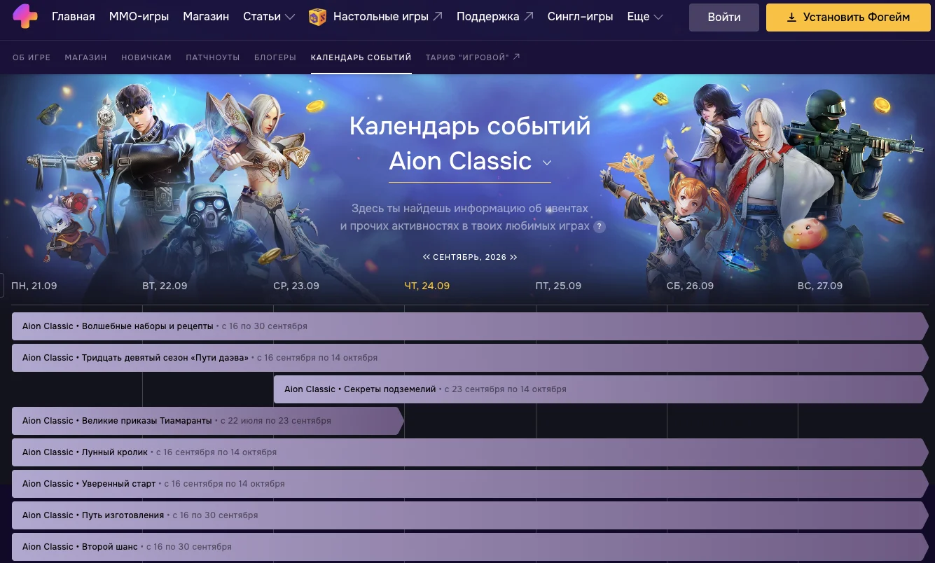 промокод айон